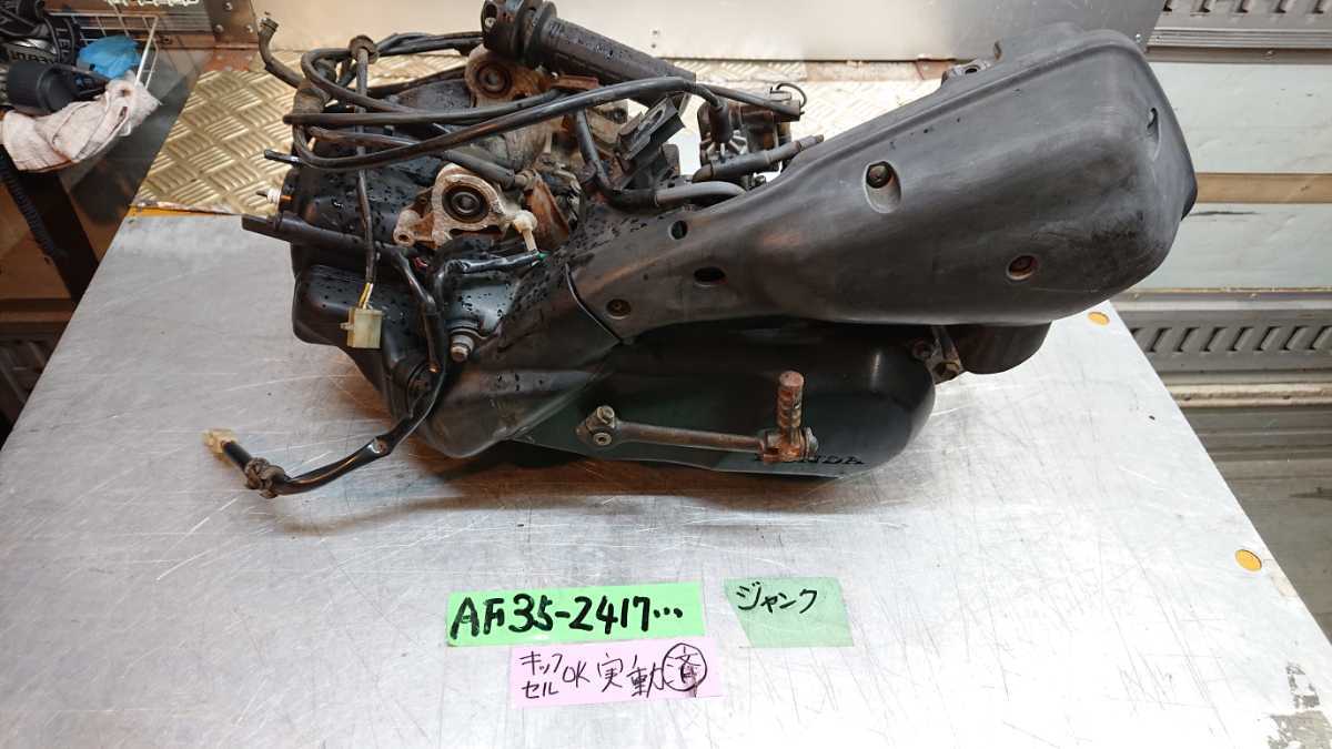 確認画像 車体番号 AF35-2417… ライブディオ ライブDio ZX ゼックス 後期 2スト