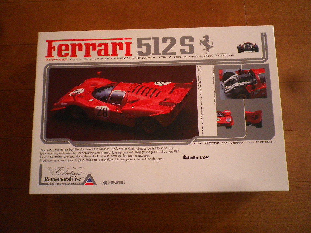 UNION 1/24 Ferrari 512S 1980年代にユニオンで再販されたキットです。