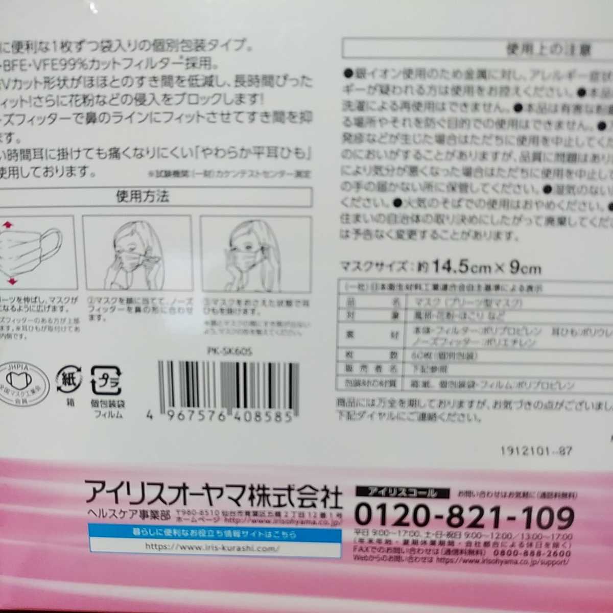 使い捨て　マスク　個別包装　小さめ　60枚入　女性　子供_2