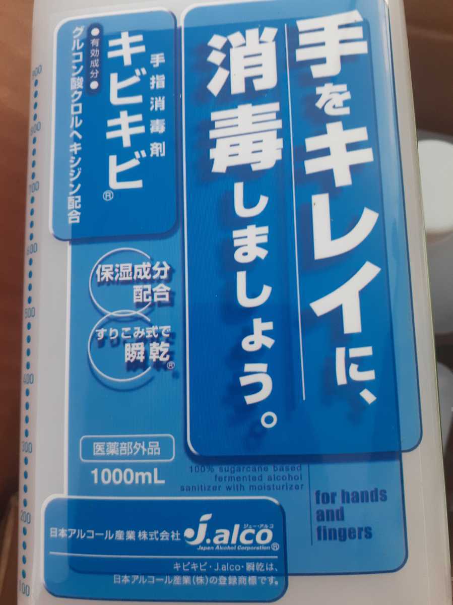 消毒液　除菌スプレー　殺菌スプレー　　手をキレイ自然由来アルコール除菌スプレー　1L　10本１ケース除菌掃除用　訳あり　N