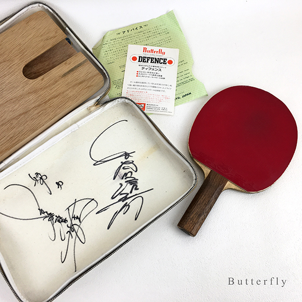 【超激得，大得価】 選手直筆サイン入りケース付 Butterfly バタフライ タマス 卓球 ラケット シェークハンド ディフェンス 柳 ARMSTRONG バッグ 木製 ケース(シェークハンド)｜売買されたオークション情報、yahooの商 シェークハンド