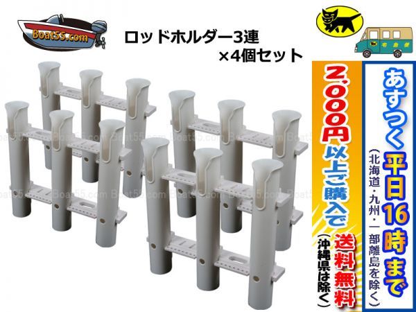 ロッド ロッドホルダー 安い商品を通販サイトから探す ホルダー3連」の