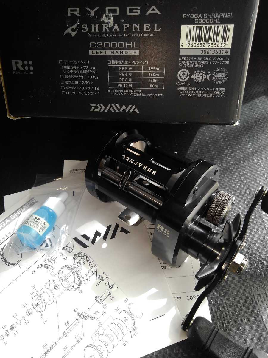 シュラプネル ダイワ リョウガ : オーバーホール済み C3000H DAIWA