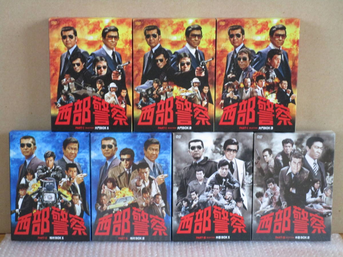 西部警察 大門BOX DVD BOX PART-Ⅰ PART-Ⅱ PART-Ⅲ PARTⅠ