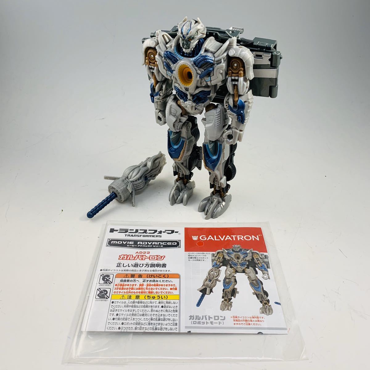 トランスフォーマー 目まぐるし ムービーアドバンスドシリーズ AD22  