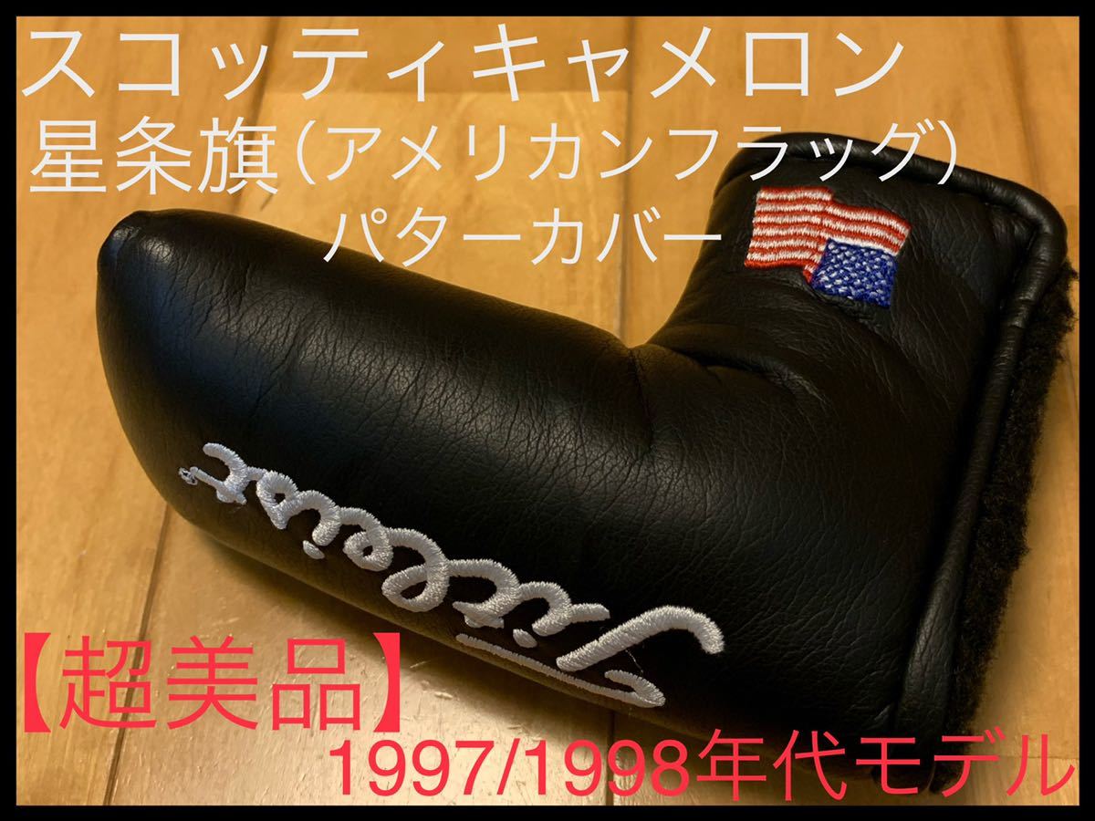 【格安，低価】 超 アメリカンフラッグ パターカバー タイトリスト スコッティキャメロン ネック部短め ブラック 黒 星条旗 ヘッドカバー 米国(スコッティ・キャメロン)｜売買されたオークション情報、yaho 男性右きき用