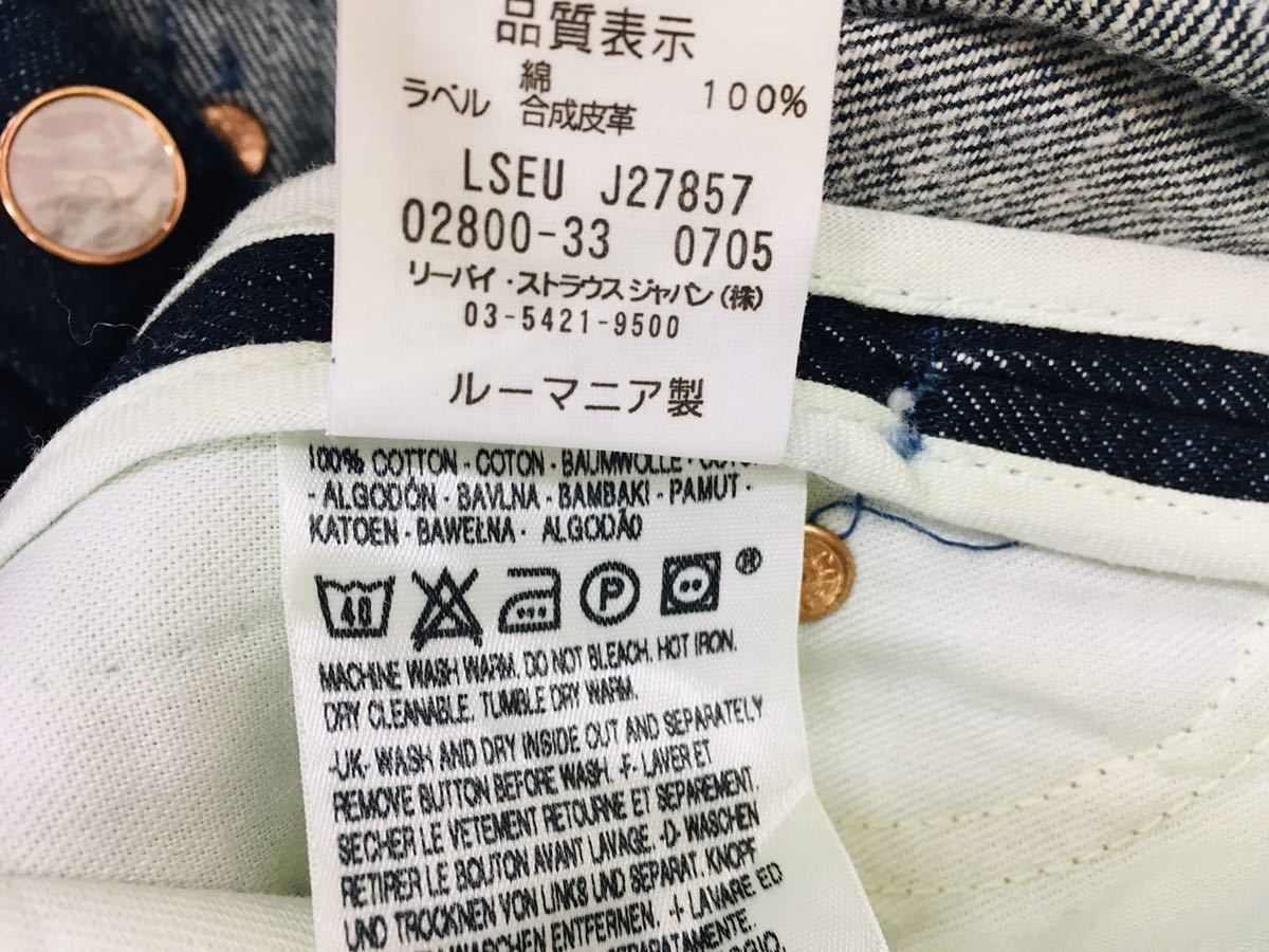 リーバイスレッド 2005 Collection 超希少 フォーマルジーンズ Levi