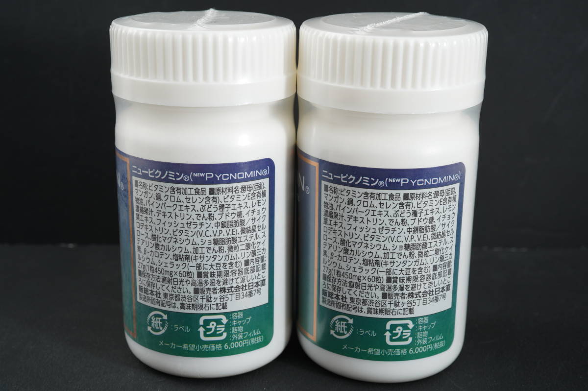 ピクノミン60粒×5個新品未開封 ピクノミンAG 1ケース(5個) 【公式通販】