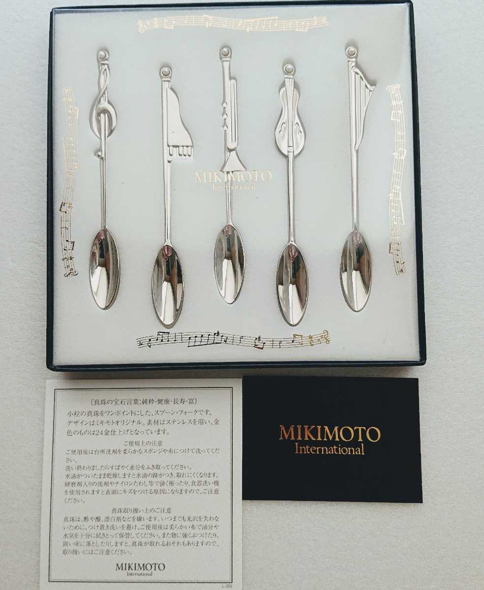 即決！】ミキモト MIKIMOTO international スプーン 5本セット 楽器