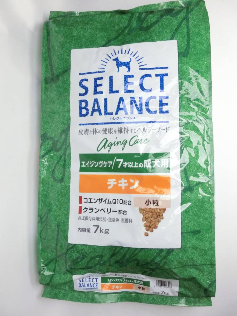 エイジングチキン7kg+エイジングラム7kg 通販 セレクトバランス シニア セレクトバランス エイジングケア