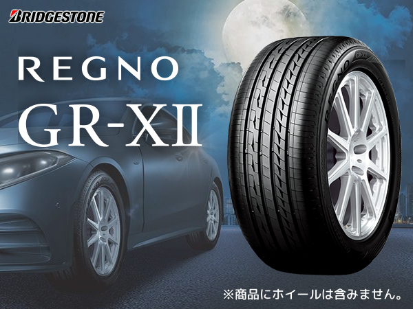 【人気定番，低価】 2020年製 日本製 ブリヂストン REGNO GR-X2 195/65R15 レグノ GR-XⅡ GRX2 GR-XII クロスツー 正規品 在庫あり 4本 54800円(ブリヂストン)｜売買されたオークション情報、yahooの商品情報をアーカイブ公開 - 15インチ