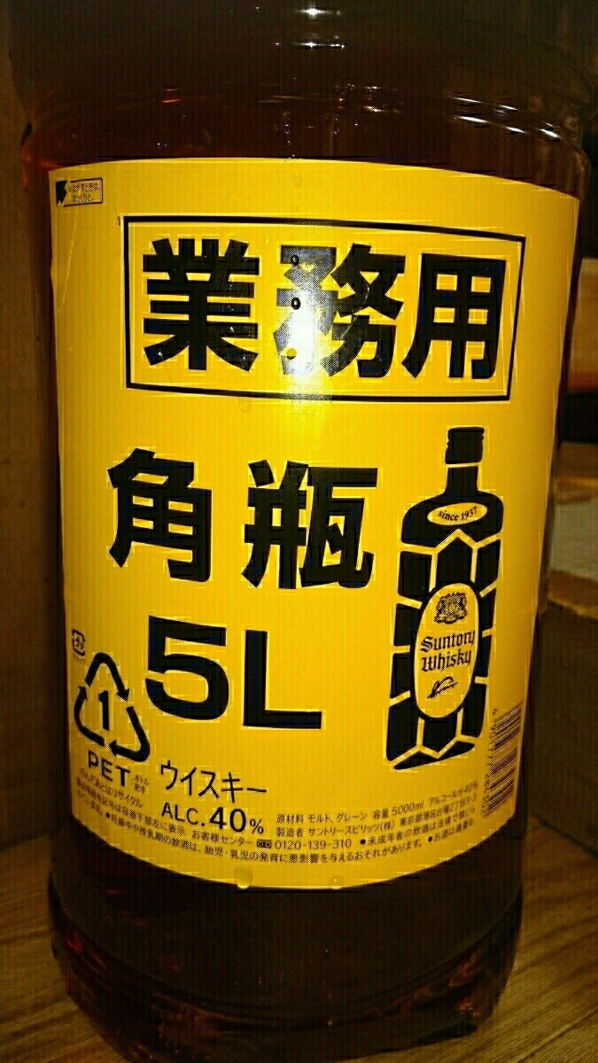 4⁄5限定値下げ⭐️特製〈角〉ウイスキー サントリー 角瓶 5L 5L 40% 即日