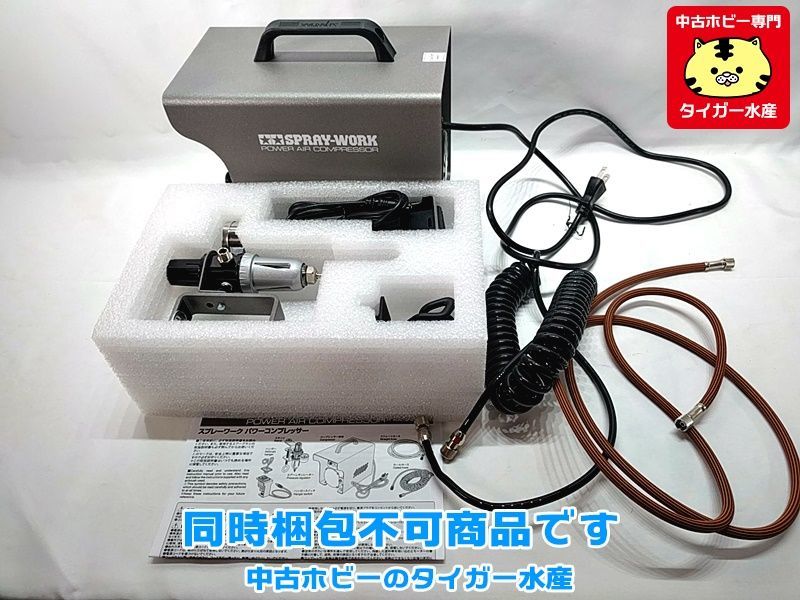 タミヤ スプレーワーク パワーコンプレッサー 塗装 同時梱包不可 ☆H