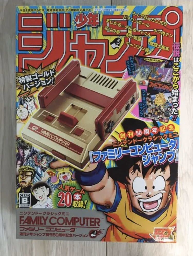 創刊50周年記念 新品未開封 週刊少年ジャンプ創刊50周年記念バージョン 公式図録 週刊少年ジャンプ展 創刊～1980 ファミリーコンピュータ VOL.1 世界最速クリア 週刊少年ジャンプ創刊50周年記念スペシャルコラボレーションCD 週刊少年 週刊少年ジャンプ展VOL.2 : 週刊少年ジャンプ50周年の通販 Vol.2 ジャンプ関連ゲーム20本を収録！「ニンテンドークラシックミニ