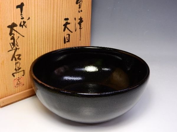 鉢の中古品 -中里太郎右衛門 2026年最新Yahoo!オークション - 中里太郎