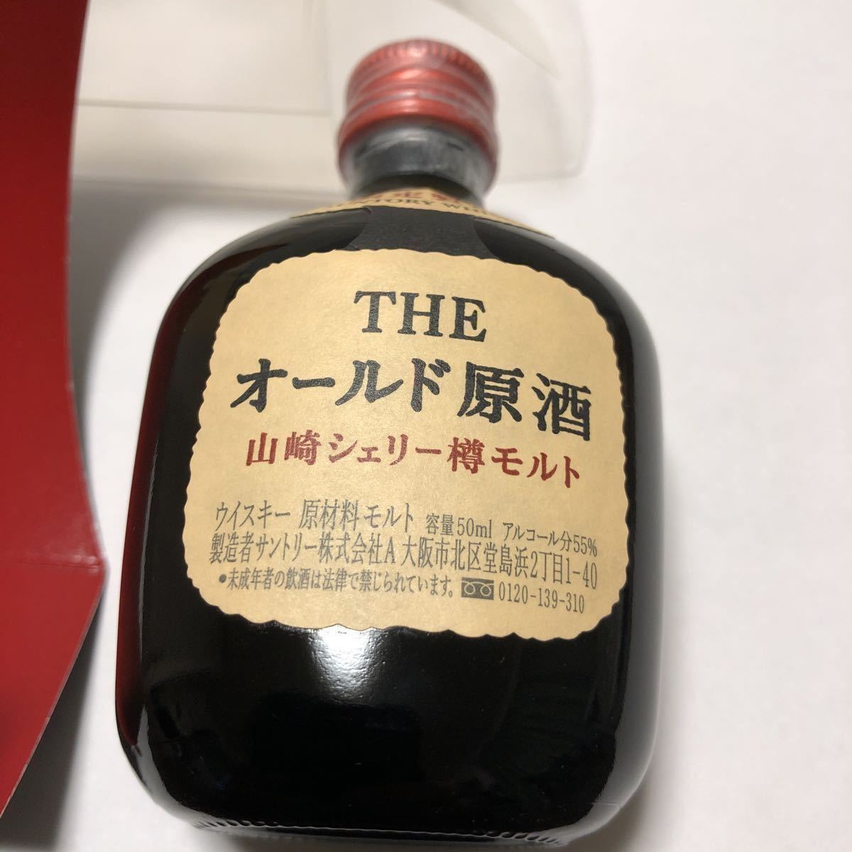 単品購入用 現在入手不可 限定製造 THE オールド原酒 山崎シェリー樽 単品購入用 現在入手不可 限定製造 THE オールド原酒 山崎シェリー樽