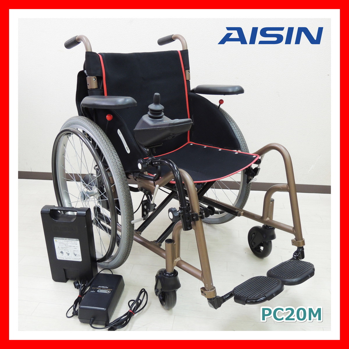 電動車椅子 AISIN 買取 アイシン 送料無料中古 タオライト2-m TAO 