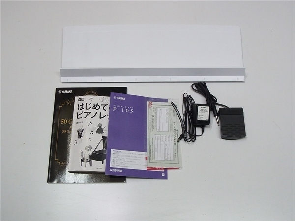 作動美品 YAMAHA P-105 2014年製 88鍵盤 フットペダルなど 付属品付き