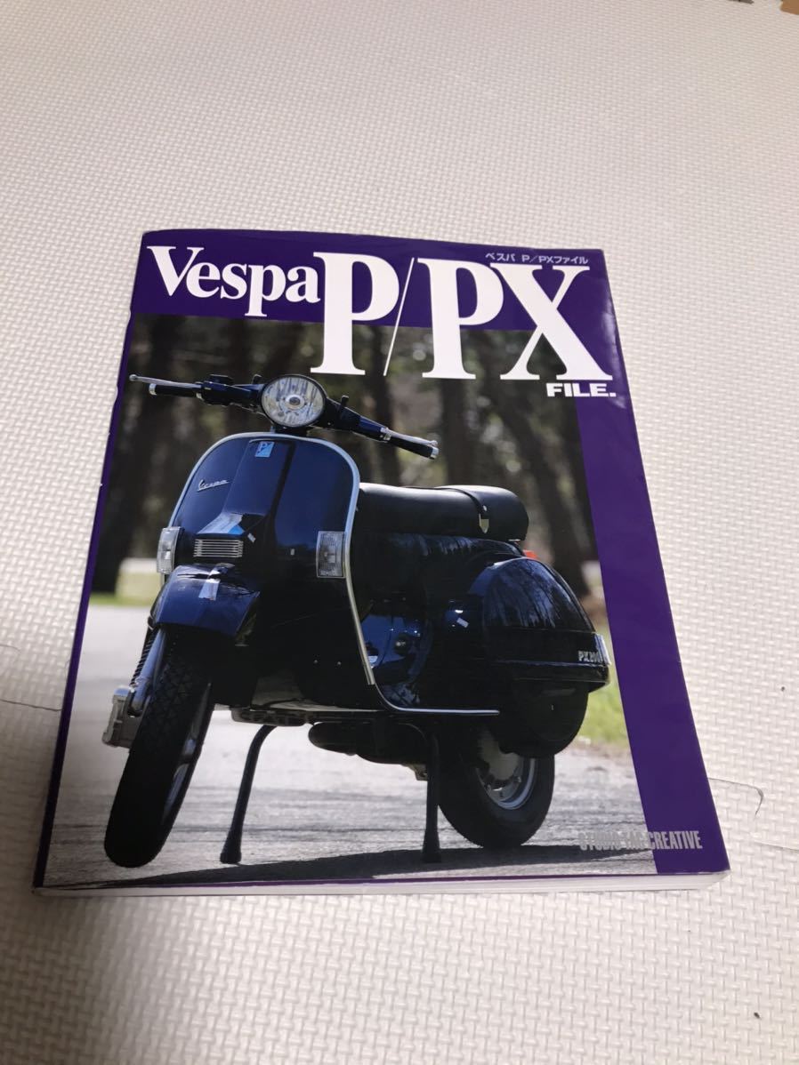 ベスパ FILE P⁄PX Vespa ファイル - P⁄PX P⁄PXファイル px 「ベスパ