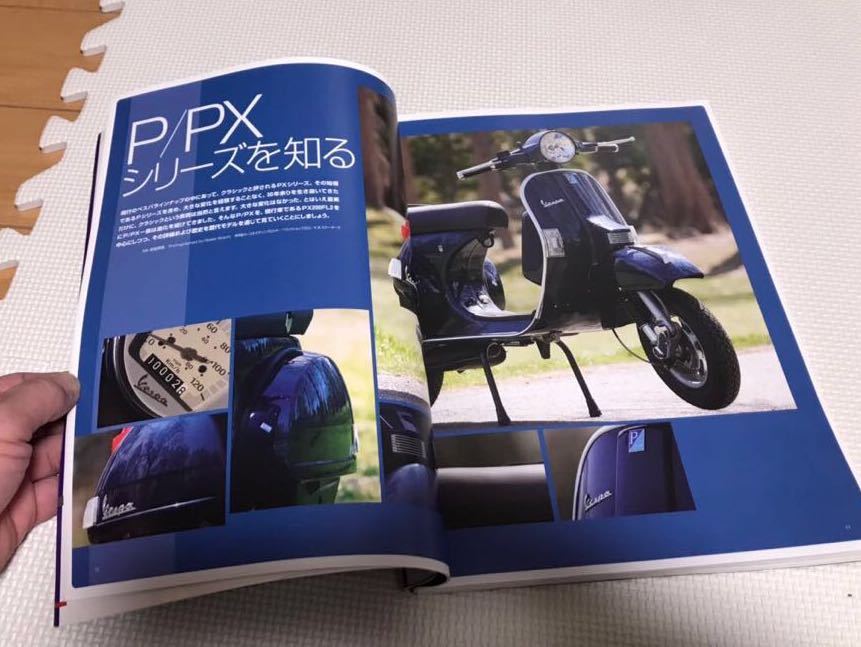 VESPA洋書+VESPA  FILEまとめて！ ベスパ FILE P⁄PX Vespa ファイル - P⁄PX P⁄PXファイル px 「ベスパ