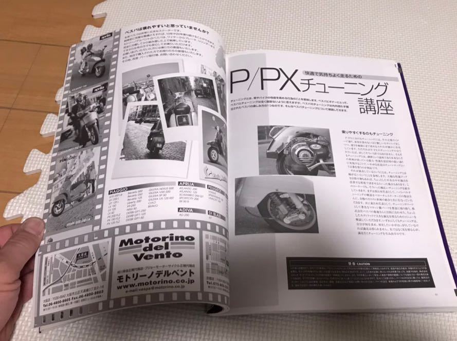 ベスパ FILE P⁄PX Vespa ファイル - P⁄PX P⁄PXファイル px 「ベスパ