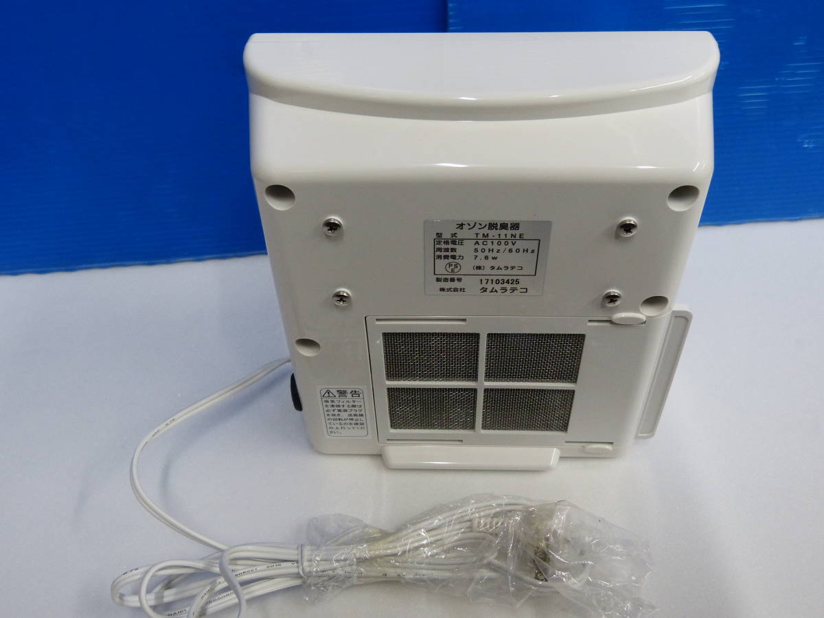 TM-11NE AIR CLOVER エアクローバー オゾン脱臭器 公式通販 タムラテコ 
