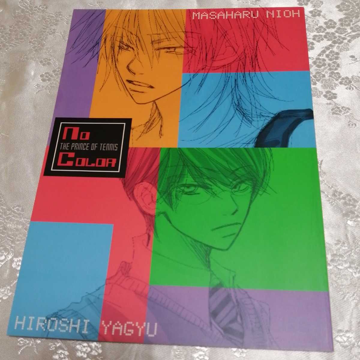 テニスの王子様 同人誌 コミケ Bl 柳生 仁王 No Color 奥田七緒 Hamilo Project テニスの王子様 売買されたオークション情報 Yahooの商品情報をアーカイブ公開 オークファン Aucfan Com