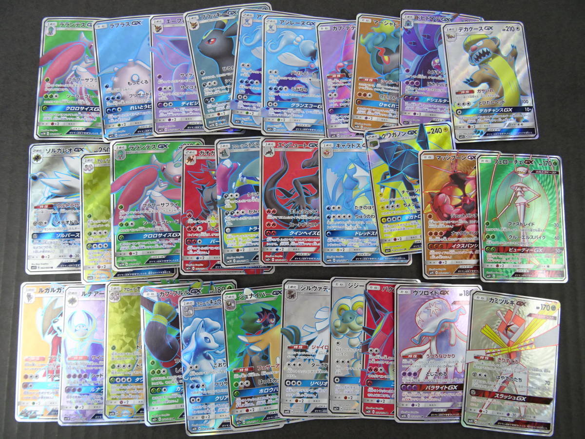 U492☆ポケモンカードゲーム エクストラレギュレーション SRまとめ