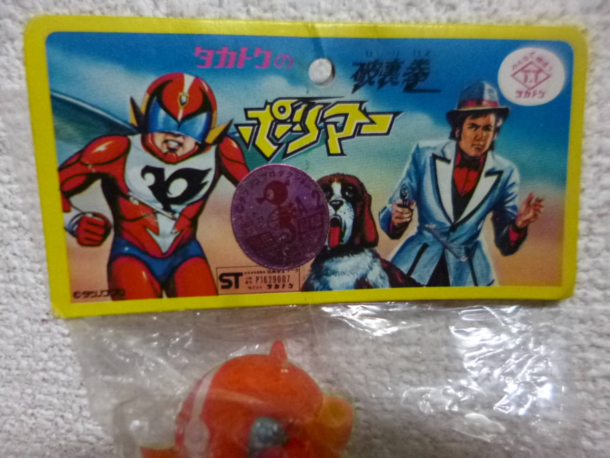 破裏拳ポリマー ソフビ 当時物 タカトク Yahoo!オークション - ソフビ