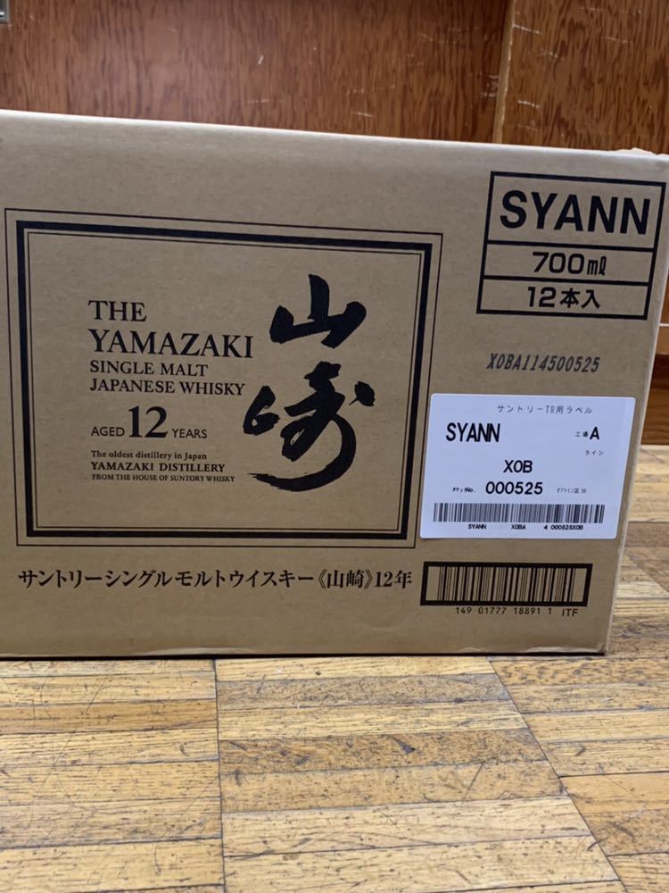 SUNTORY ー 山崎 12年 獅子マーク 特級 760ml 43% 木箱付 SUNTORY 新品未