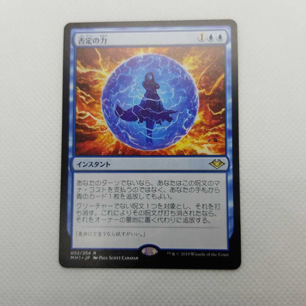 MTG 汚染された三角州 4枚セット　タルキール覇王譚 日本語 MTG 汚染された三角州 タルキール覇王譚 日本語版4枚セット