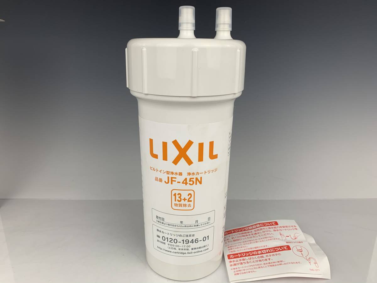 2個入り』新品未開封 LIXIL INAX交換用浄水カートリッジ JF-45N INAX LIXIL