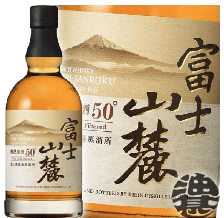 安心価格 【富士山麓】ウイスキー終売品 新品未開封 4本セット キリン