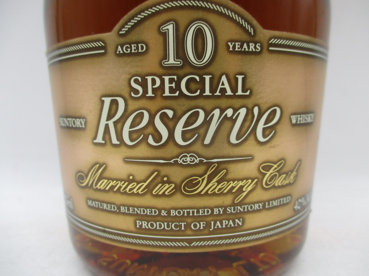古酒】SUNTORY サントリー スペシャル リザーブ 10年 ○2本セット