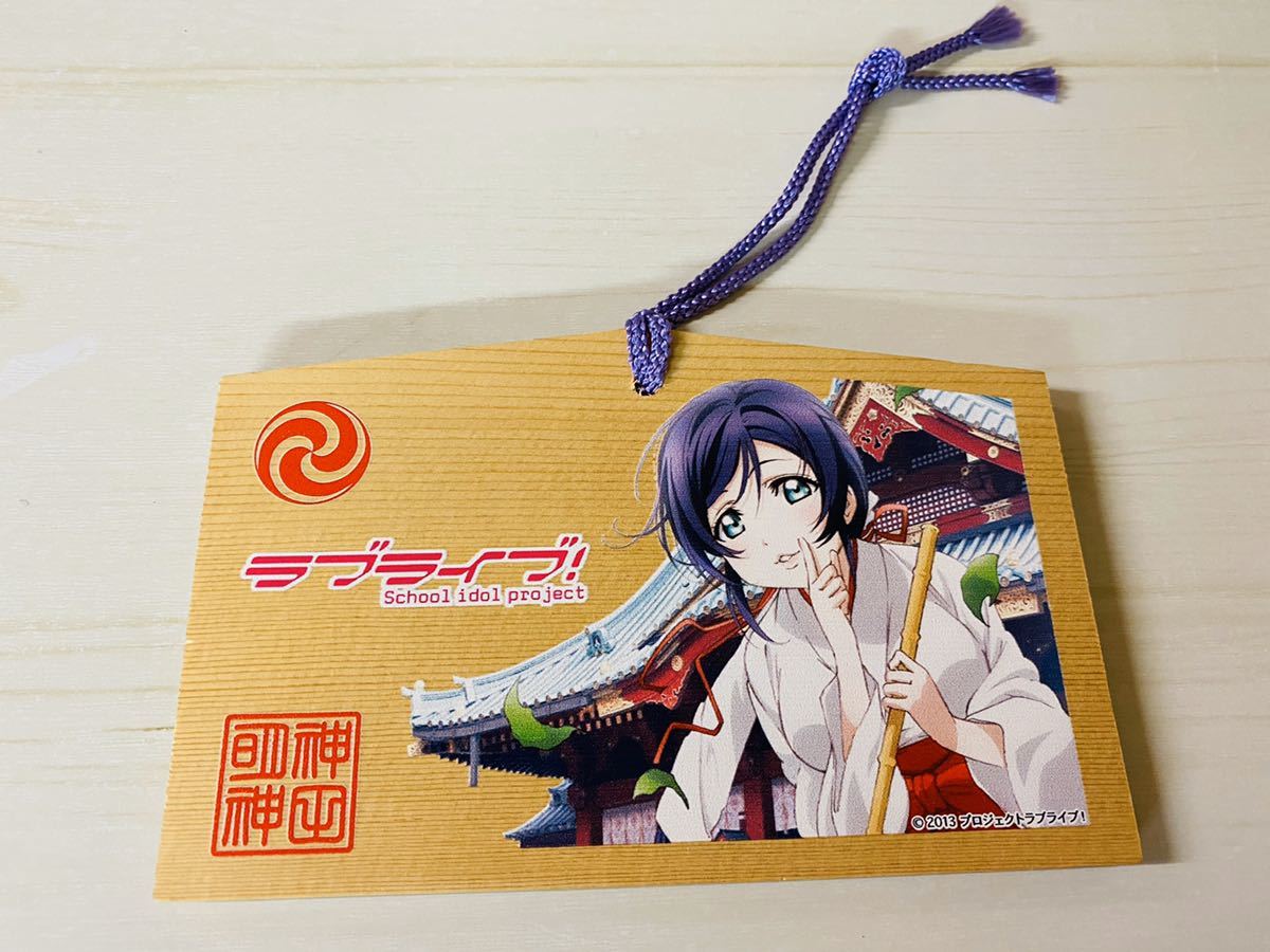 ラブライブ 絵馬 東條希 神田明神 コミック アニメグッズ 売買されたオークション情報 Yahooの商品情報をアーカイブ公開 オークファン Aucfan Com