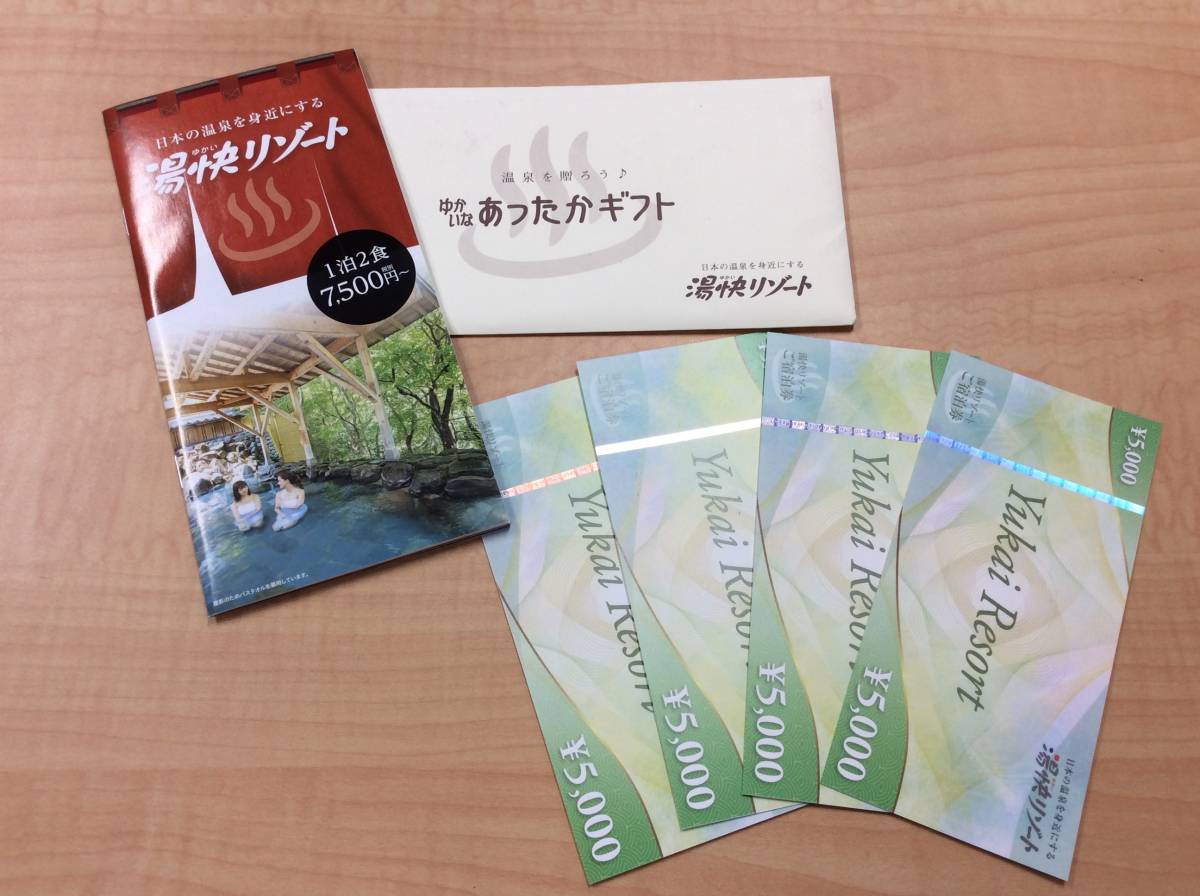Yahoo!オークション 「大江戸温泉物語」チケット、金券、宿泊 5000円×6