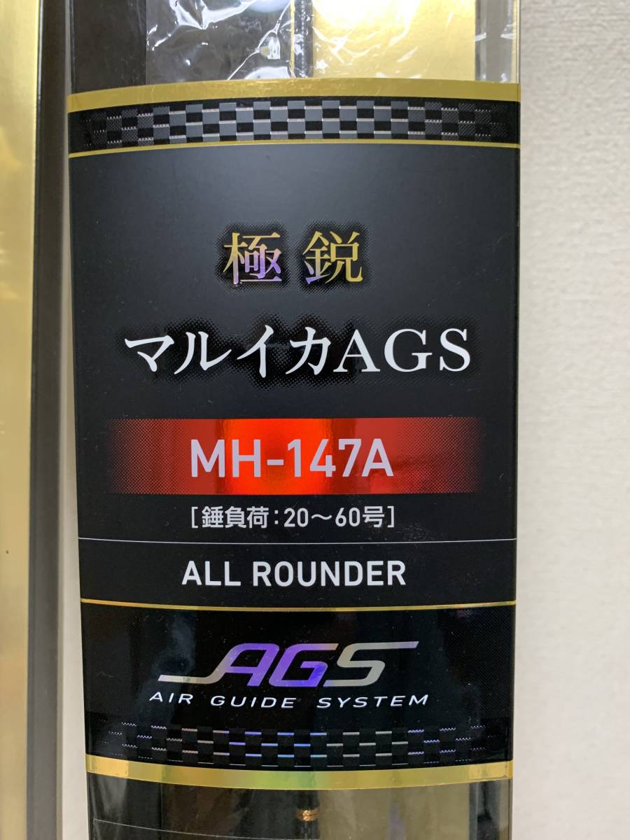 送料無料，人気 極鋭マルイカAGS MH-147A ALL ROUNDER(ダイワ)｜売買されたオークション情報、yahooの商品情報をアーカイブ公開 - オークファン 船竿