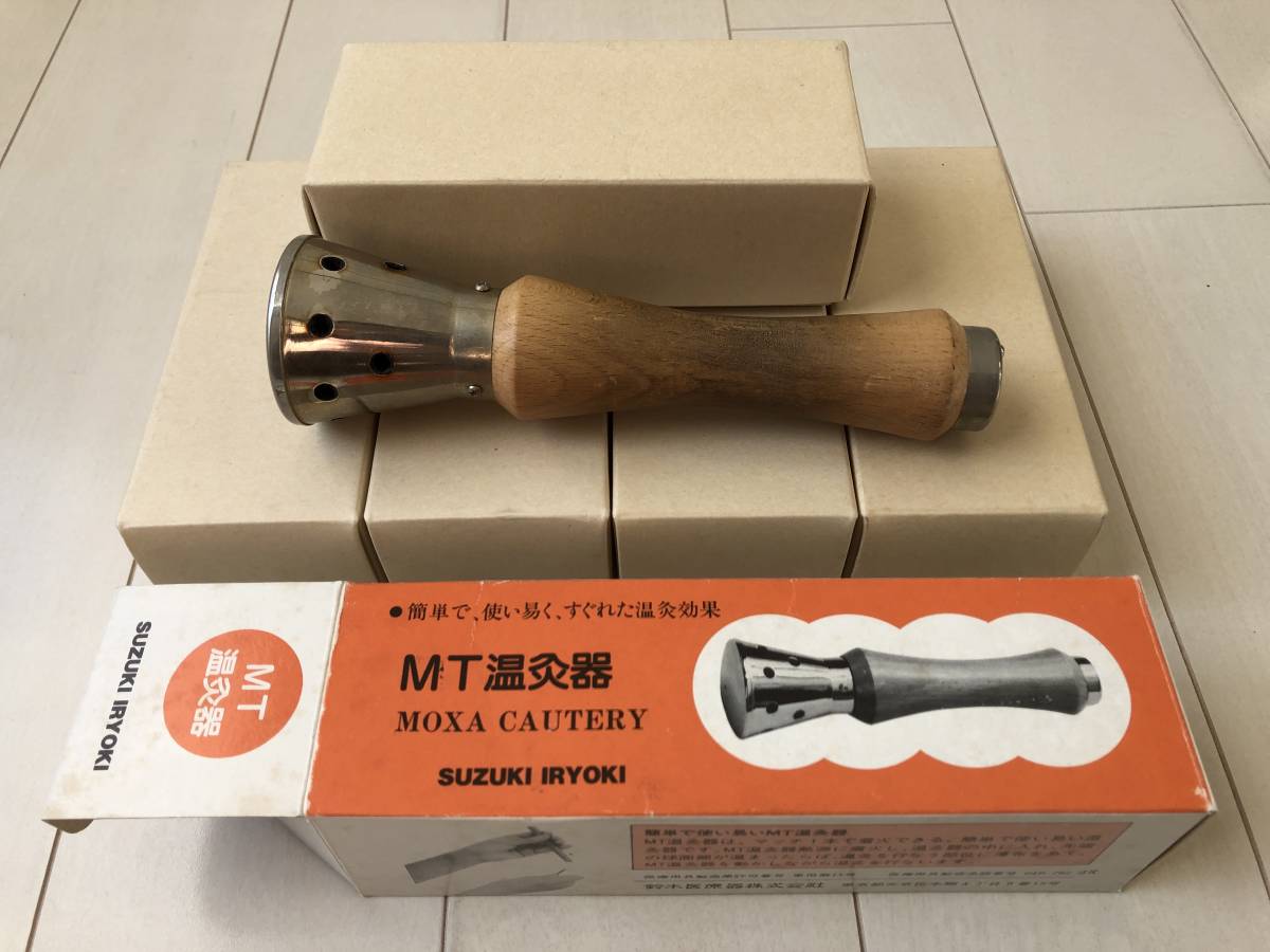 MT温灸器 Yahoo!オークション MT温灸器とひなた式温灸器 - 入手困難 