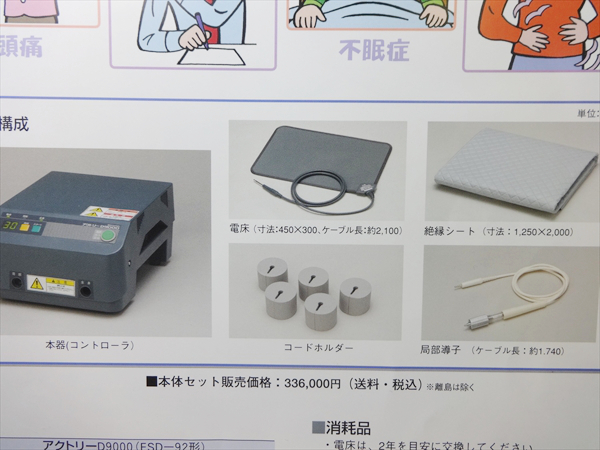 定価33万 完動品 良品☆家庭用電位治療器 アクトリー D9000 島津
