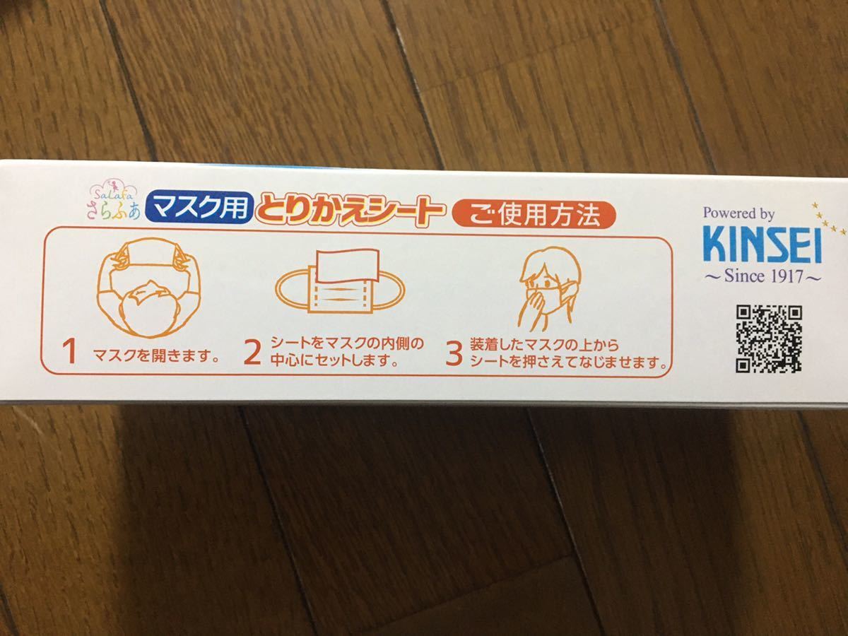 マスク用とりかえシート1000枚 マスクではありません！ 50枚入り20箱
