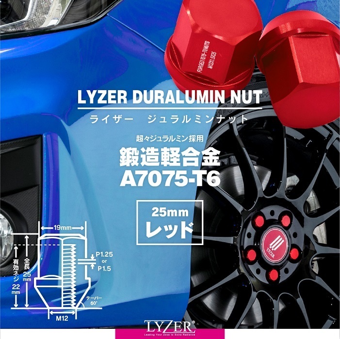 LYZER(ライザー) ジュラルミンナット 袋型 レッド【DN-0007】M12×P1.5