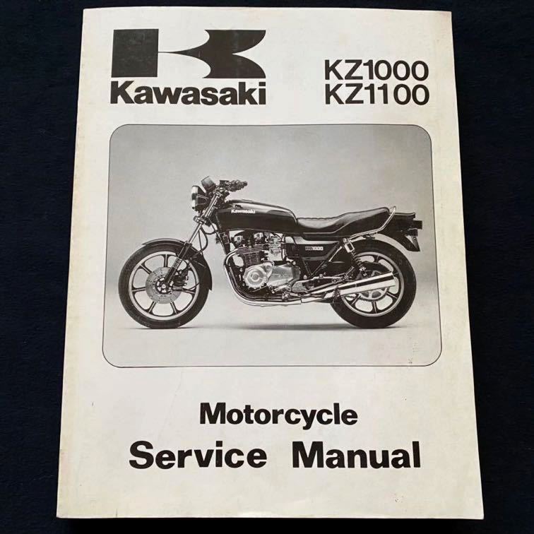 カワサキ Ｚ2 750RS 整備手帳 当時物 カワサキ Z2 750RS 整備手帳 当時物 カワサキ Z2 750RS 整備手帳 当時