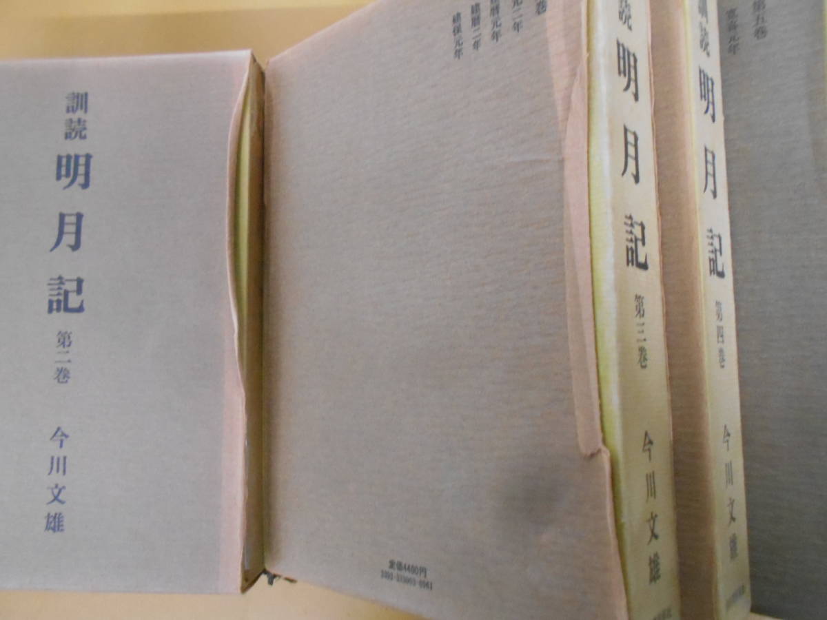 通販 - |本 明月記 明月記をよむ: 藤原定家の日常 山中 智恵子