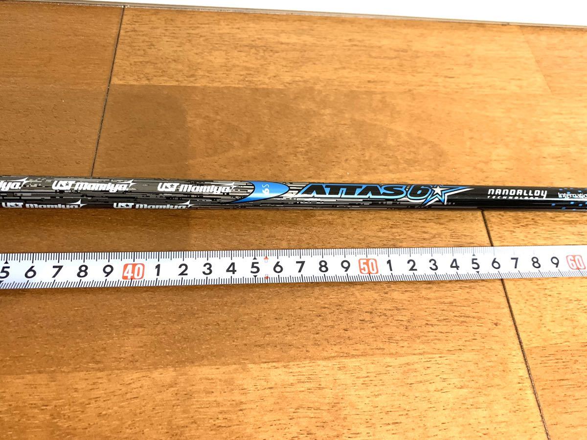 ATTAS 6☆ 6S 1W用 テーラーメイドスリーブ付 テーラーメイドスリーブ