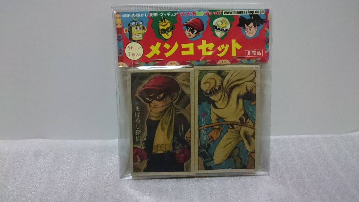 マンガショップ　非売品　メンコセット　7枚セット　未開封　月光仮面　2010～2011