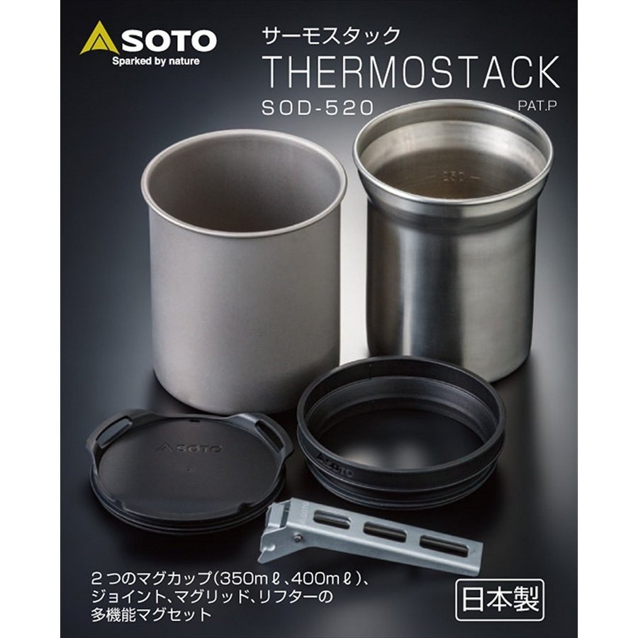 限定セール，人気SALE SOTO ソトサーモスタック 多機能マグセット SOD-520(カップ)｜売買されたオークション情報、yahooの商品情報をアーカイブ公開 - オークファン カップ