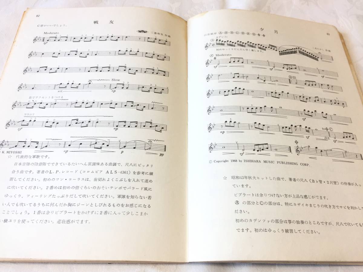 現代尺八奏法講座 教材セット 日本音楽教育センター 尺八・ソノシートレコード付き 日本音楽教育センター 現代尺八奏法講座 教材セット 動作確認済み 教本