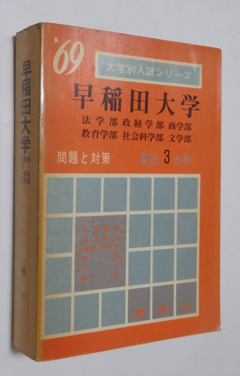 サピックス 原本 新3年 3月度入室組分けテスト サピックスの書籍 3年生