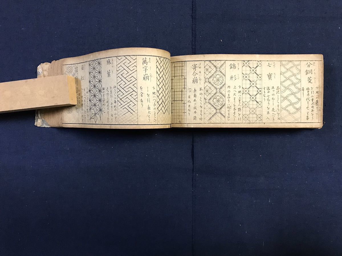 和本・唐本の古本買取『衣書店』 - 古典籍の窓｜さくま書店 | 和本・唐