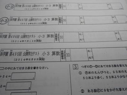  浜学園小３ 算数国語公開テスト2014 2015 №491 №502 解答解説解答用紙付き 最難関中(中学受験)｜売買されたオークション情報、yahooの商品情報をアーカイブ公開 - オークファン 中学受験